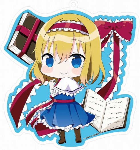 『東方プロジェクト』Bigアクリルキーホルダー アリス・マーガトロイド